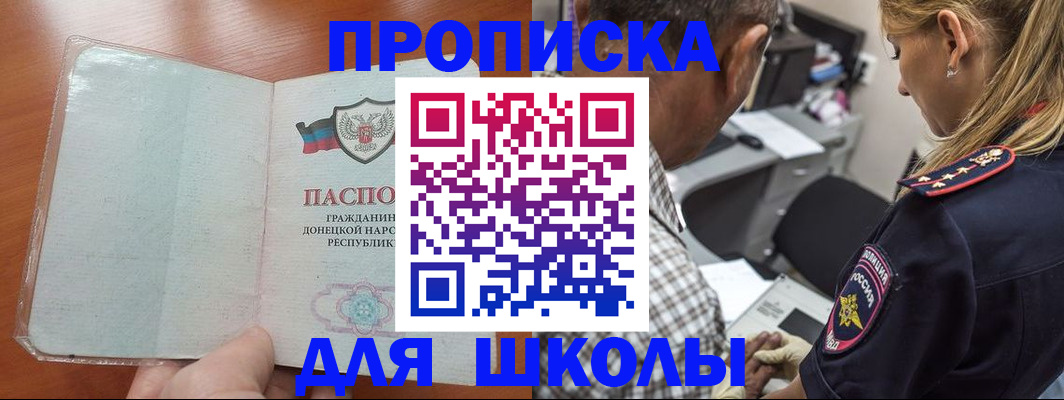 прописка ребенка в Усть-Куте