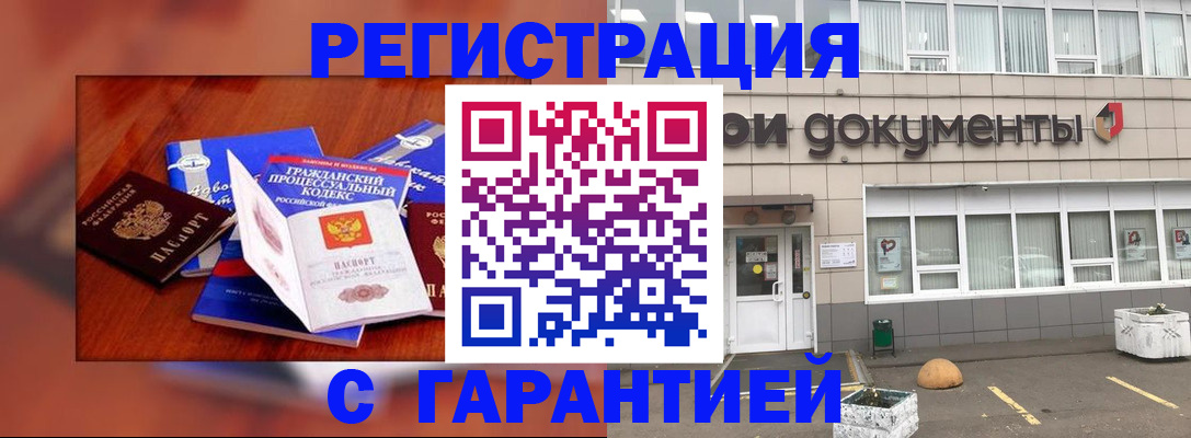 временная регистрация для школы в Усть-Куте