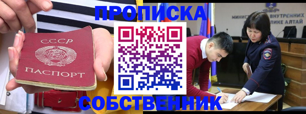 временная регистрация гарантия в Усть-Куте