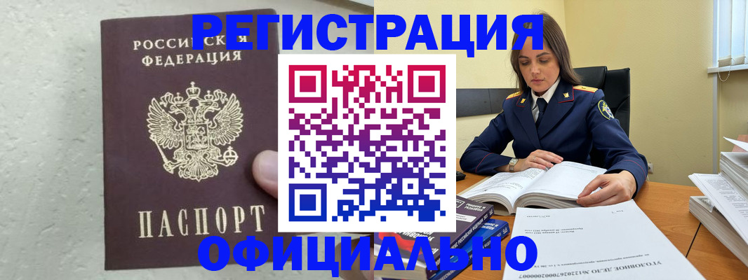 прописка от собственника в Усть-Куте