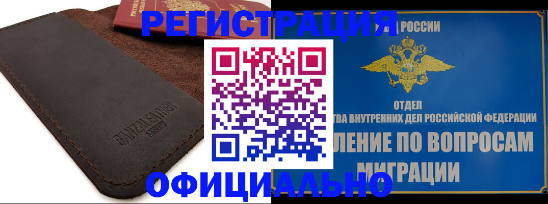 прописка гарантия в Усть-Куте