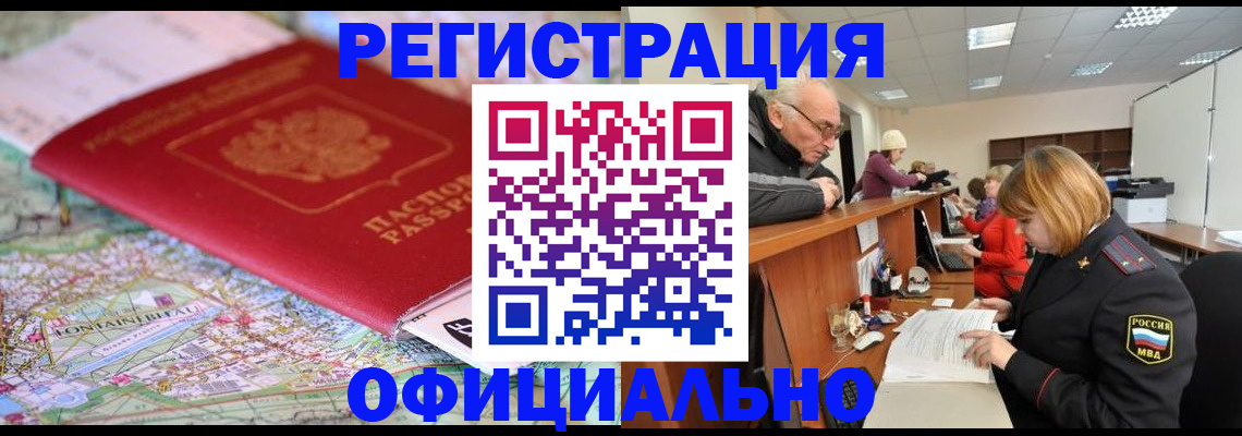 прописка для военкомата в Усть-Куте