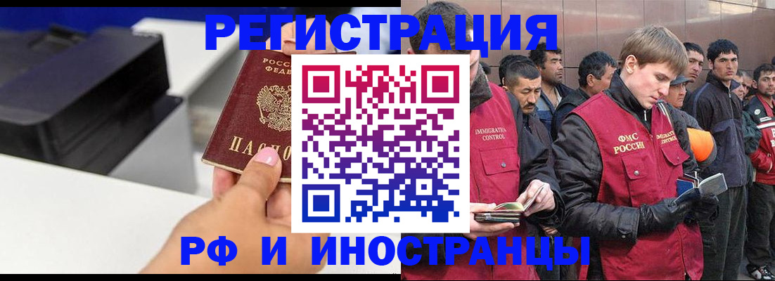 временная регистрация надежно в Усть-Куте